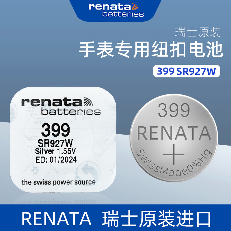 renata瑞士399氧化银手表电池SR927SW石英表纽扣电子1.55v-封面