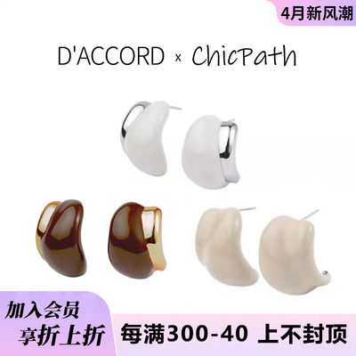 DACCORD蔡文静同款糖果咖色珐琅耳环女耳钉轻奢高级感daccord秋冬