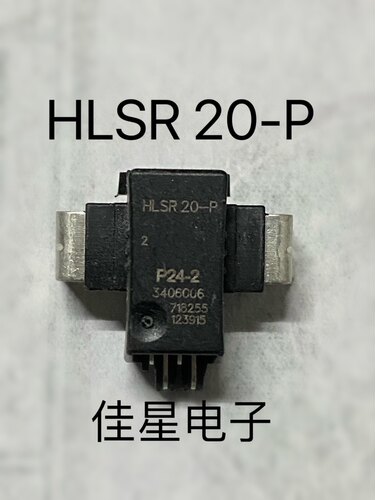 全新霍尔电流传感器HLSR20-P 莱姆传感器HLSR20-P 直插进口 直拍
