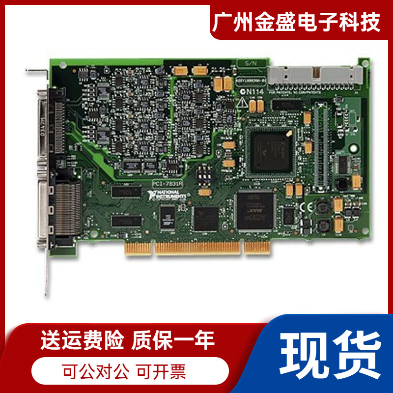 NI 采集卡全新NI PCI-7831R有Virtex-II 1百万门FPGA多功能RIO品 电脑硬件/显示器/电脑周边 图文信息/采集卡 原图主图