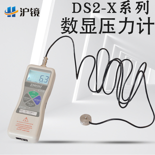 X推拉力计外置压力计硬币型测力计适用气缸压力测试 沪镜 DS2