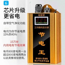 智能节电器省电王家用电表省电器大功率加强版 节能宝省钱管家220v