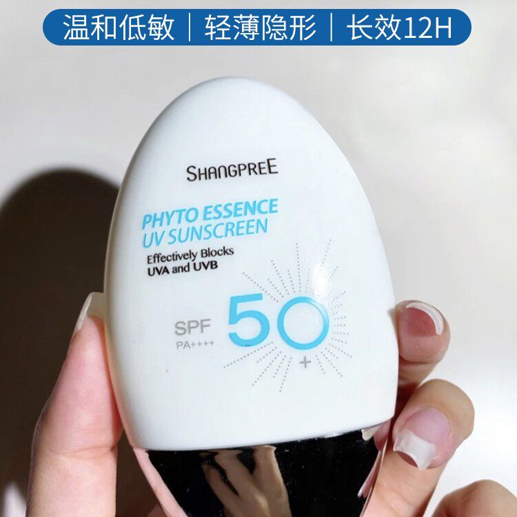 香蒲丽防晒霜女面部50倍防紫外线隔离男学生军训孕妇清爽60ml补水