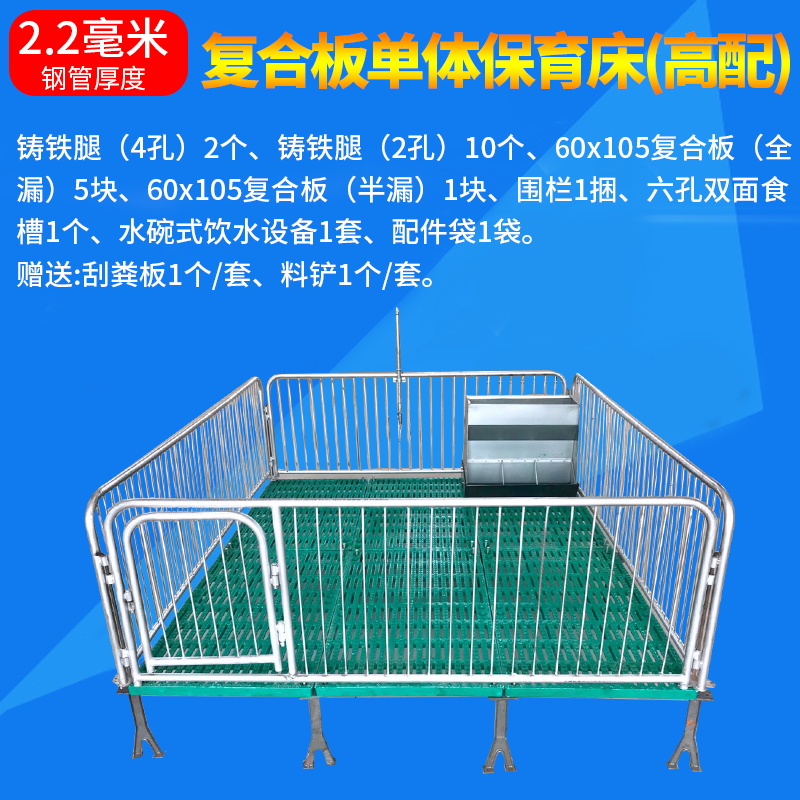 仔猪保育床小猪保育床 猪用保育床保育栏母猪产床定位栏养殖设备