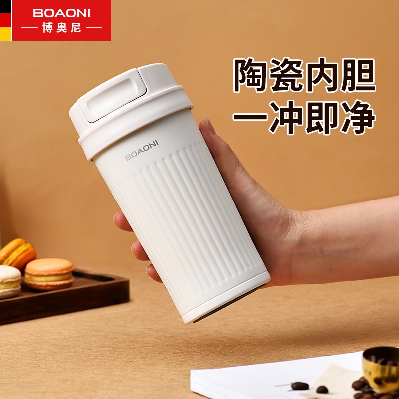 新款博奥尼保温杯女士高颜值随行咖啡杯不锈钢便携陶瓷内胆学生水