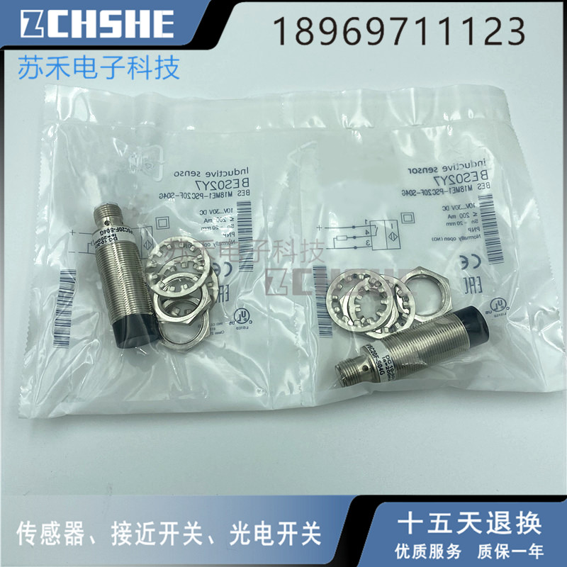 BES02Y7接近开关BES M18ME1-PSC20F-S04G插件式直流PNP常开传感器 电子元器件市场 传感器 原图主图