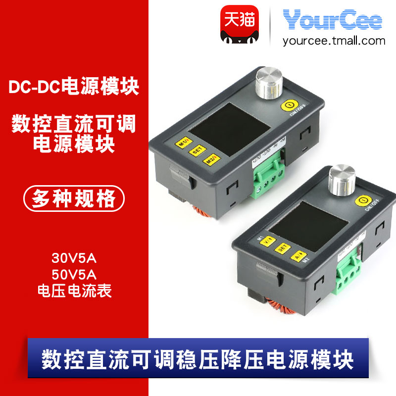 数控直流可调降压模块DPS3005-USB/30V5A/50V5A直流稳压电源彩屏