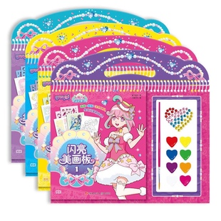 巴啦啦小魔仙闪亮美画板3 6岁儿童涂色书幼儿公主填色涂鸦图画本