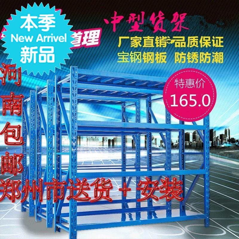 仓储货架库房货架货物五金电器货架中重s型货架服装架