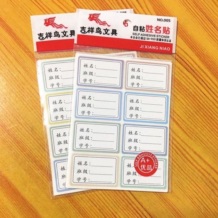 吉祥鸟自粘白色姓名贴小学生幼儿园班级学号彩色贴纸签写名字防水
