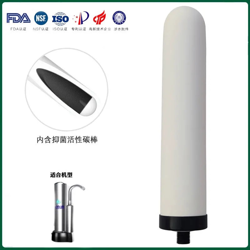 星而浦净水器通用滤芯陶瓷活性炭过滤器净化器家用厨房自来水滤芯
