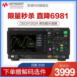 KEYSIGHT是德科技数字示波器DSOX1202A EDUX1052A双通道DSOX1202G