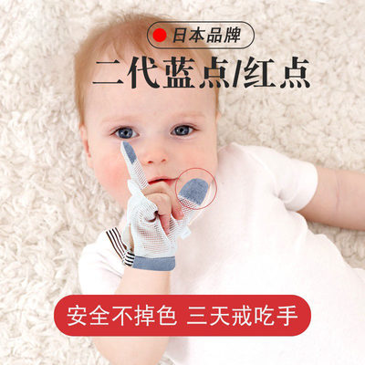 防吃手神器婴儿戒吃手手套宝宝防啃咬指甲幼儿儿童指套手瘾大拇指