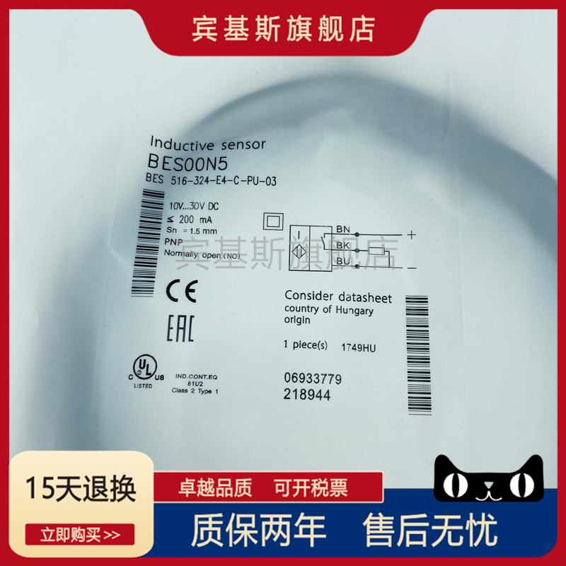 接近开关BES00N5 BES 516-324-E4-C-PU-03三线PNP常开传感器-封面