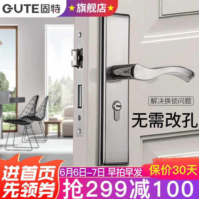 2023新品固特(GUTE)换锁请看此款室内卧室房不锈钢厕所门锁可调节怎么看?