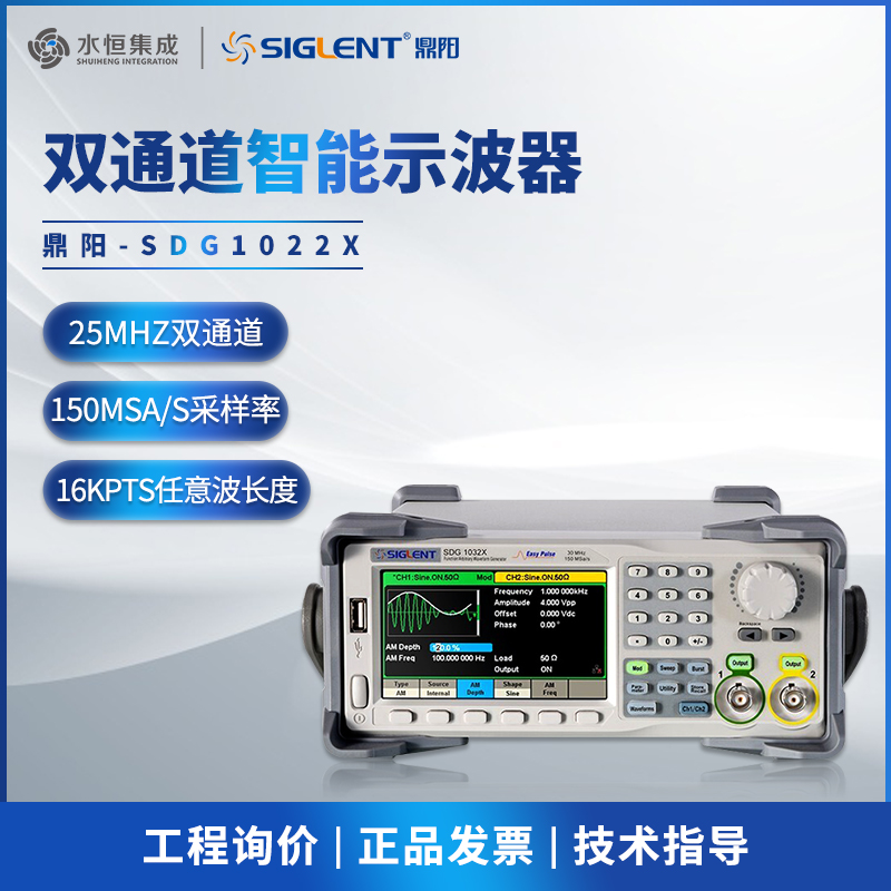 鼎阳25~120M单/双通道函数任意波形发生器信号发生器信号源示波器