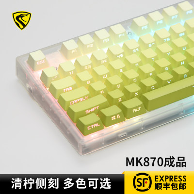 腹灵MK870清柠侧刻成品机械键盘女生客制化套件87电竞热插拔办公