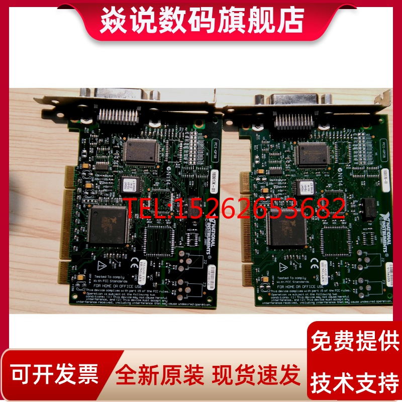 成色新 美国原装NI 778032-01 PCI-GPIB卡 IEEE488.2卡 电脑硬件/显示器/电脑周边 图文信息/采集卡 原图主图