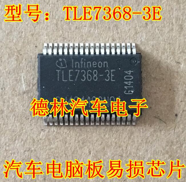 TLE7368-3E SOP36 TLE7368 汽车电脑板芯片 可直拍