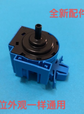 适用美的小天鹅滚筒TG80-EASY70WDX洗衣机水位传感器水位开关配件