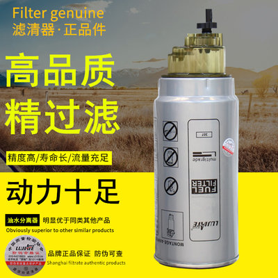 PL420油水分离器SF90P 60033346 612630080088燃油滤清器柴油滤芯