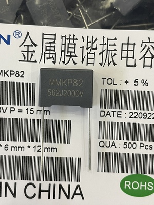 MMKP82电容器KEDIAN562J2000V