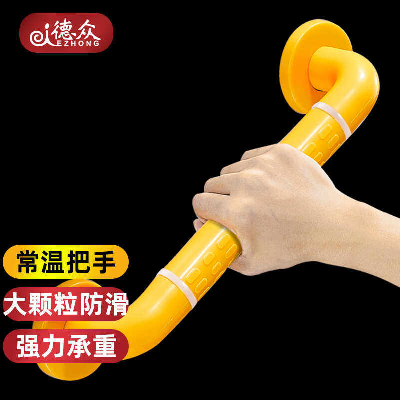 新品德众(DEZHONG)101安全扶手浴室老年扶手架卫生间厕所无障碍属于什么档次？