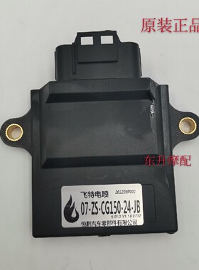 国威GW150 200 250摩托车飞特电喷ECU点火器电脑板发出不退不换