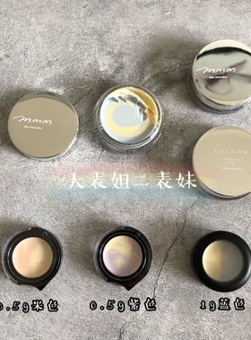 试色压盘小样m.m.m/mmm粉色妆前底霜毛孔隐形膏高光保湿紫色蓝色
