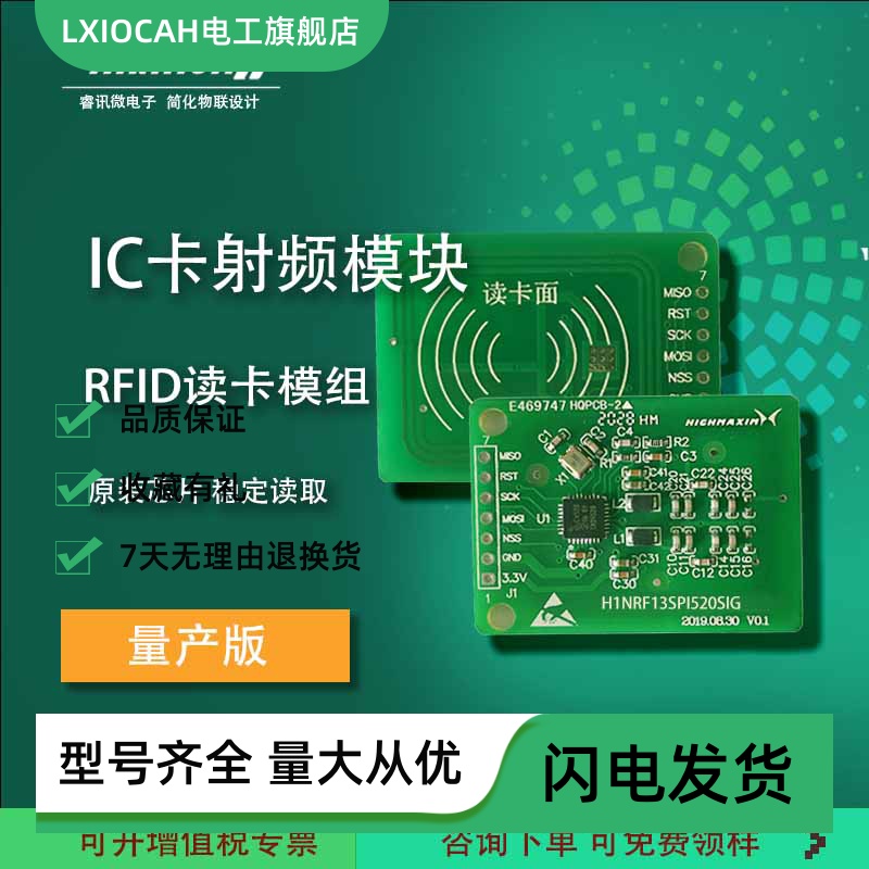 CV520 RC522 RFID射频 IC卡感应模块 NFC读卡13.56MHZ Type A模组