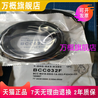 M12连接线BCC M415-0000-1A-003-PX0434-020电缆线BCC032F长度2米