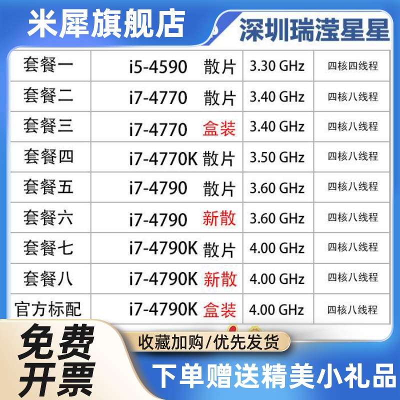 i5-4590 i7-4790k 4770 4770k 4790 4460 4570 4690 cpu散片盒装