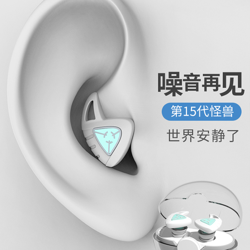 新品耳塞睡眠睡觉专用超级隔音神器降噪防噪音防打呼噜小耳道午休