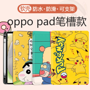 12.1 11.6皮套air 11寸OPD2101平板保护套vivo pad2壳全包oppo pad 10.36防摔iqoo 带笔槽适用Oppo