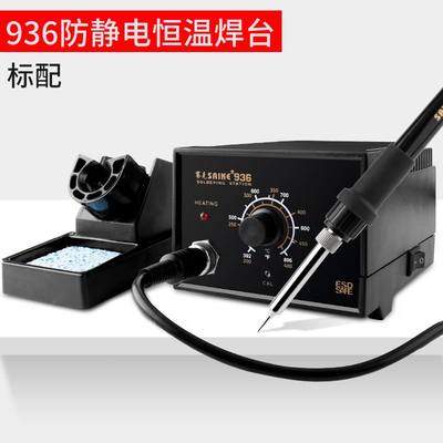 品鹿仙子936工业恒温电焊台 E80W防静电可调温电烙铁台大功新品