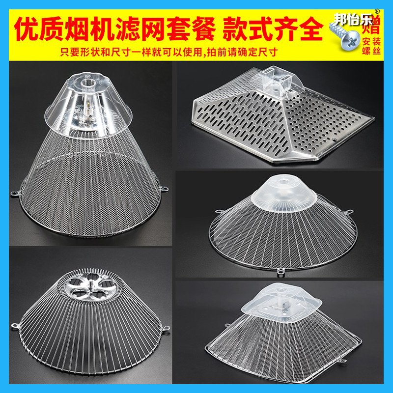 适配苏泊尔外网海尔配件吸油抽油烟机油烟机滤网过滤网油网好太太