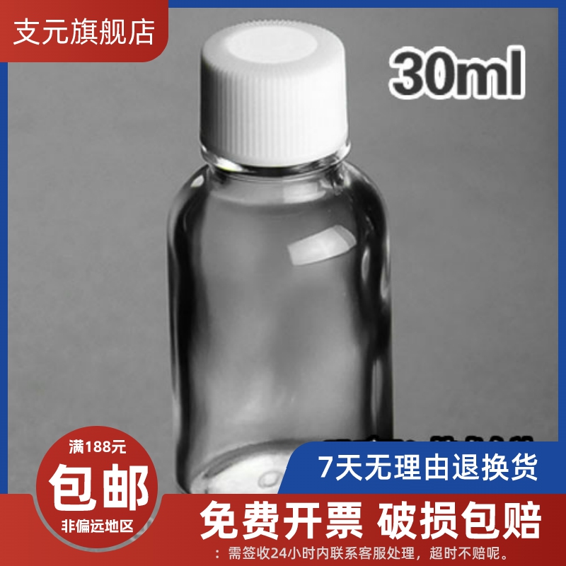 玻璃小容量试剂瓶 30ml透明细口标准瓶螺纹小口玻璃瓶进口ASONE