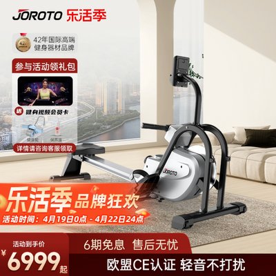 美国JOROTO捷瑞特磁控划船机MR35家用多功能折叠款室内划船器