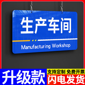亚克力工厂生产车间仓库区域划分标识牌分区挂牌办公室门牌指示牌