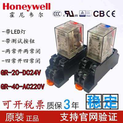 Honeywell霍尼韦尔继电器GR-2C-DC24V测试GR-4C-AC230V带底座8脚