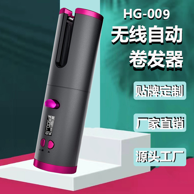 液晶无线充电自动便携式卷发棒 智能家用个护电器卷发迷你卷发器