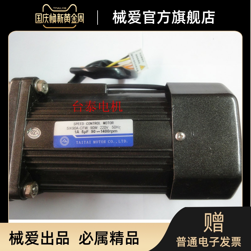 90w 220V交流齿轮调速电机/减速电机5IK900RGN-CF马达/5GU3K~250K 电子元器件市场 电机/马达 原图主图