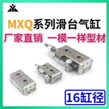 MXQ16L-MXQ16-10/20/30/40/50/75/100/125A/AS/B/BS/C/CS滑台气缸