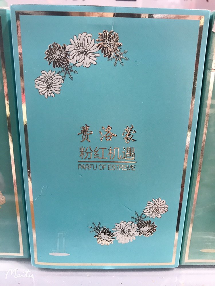 大牌费洛蒙粉红机遇香水72小时香水
