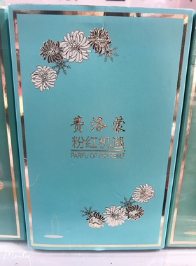 大牌费洛蒙粉红机遇香水72小时持久留香止汗清香迷情优雅男女学生