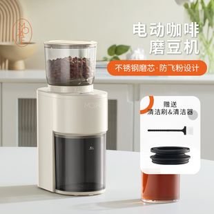 摩佳电动咖啡豆磨豆机家用小型研磨机手冲意式 MOJAE 研磨器防飞粉