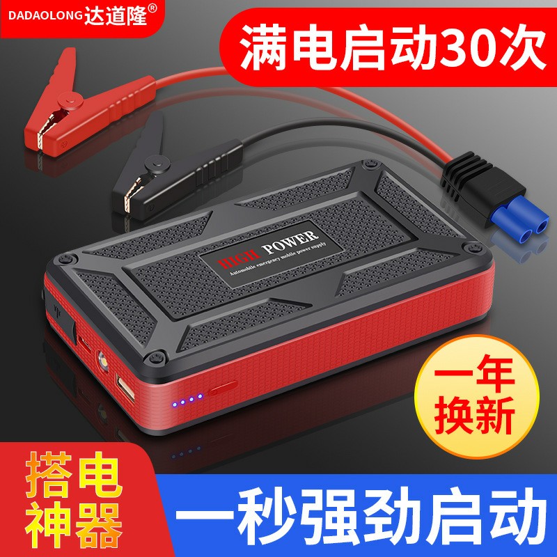 多功能12v笔记本应急启动电源