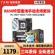 7500FR77800X3D B650 A吹雪B650M重炮手迫击炮主板CPU套装 ROG