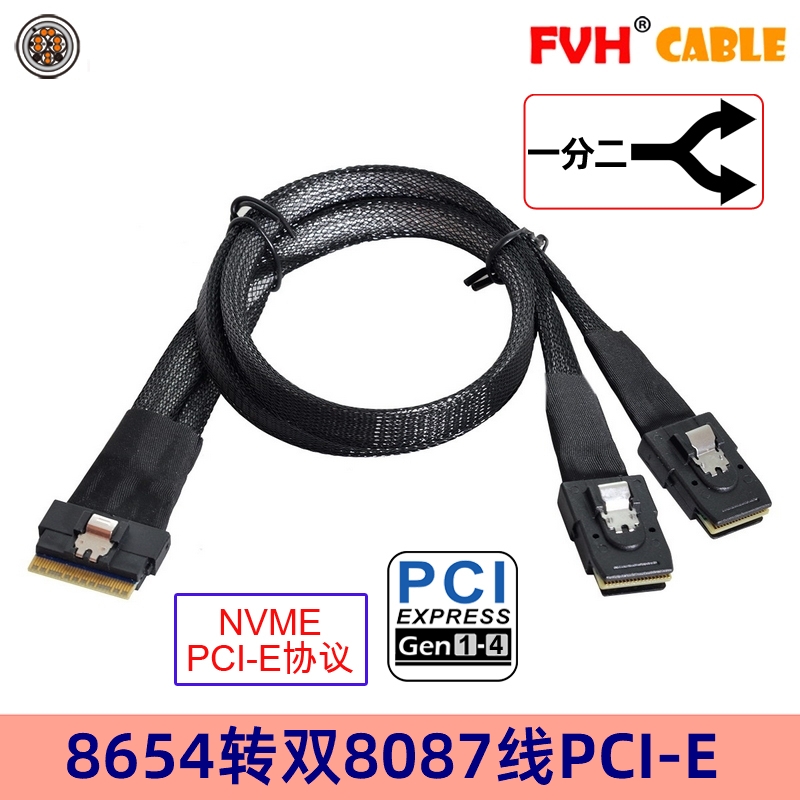 FVH PCIE SlimSAS 74Pin SFF-8654 8i转双8087 8643服务器转接线