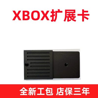 chh阿涛 XBOX扩展卡游戏机ssd储存卡 xss硬盘CH SN530转换盒游戏